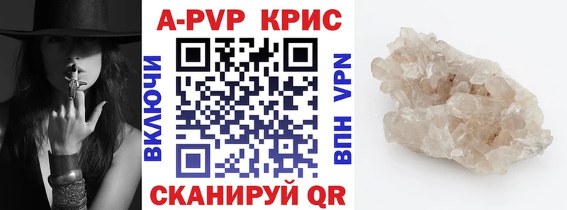 A-PVP Соль  Яранск 