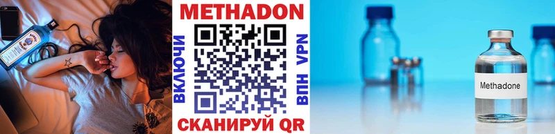 МЕТАДОН мёд  Яранск 
