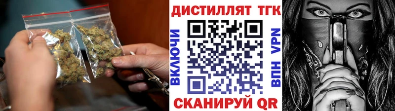 закладки  Яранск  ТГК концентрат 